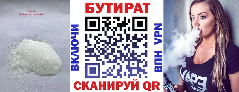 ссылка на мегу tor  как найти закладки  Болгар  Бутират жидкий экстази 