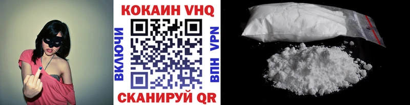 КОКАИН VHQ  что такое   Болгар 