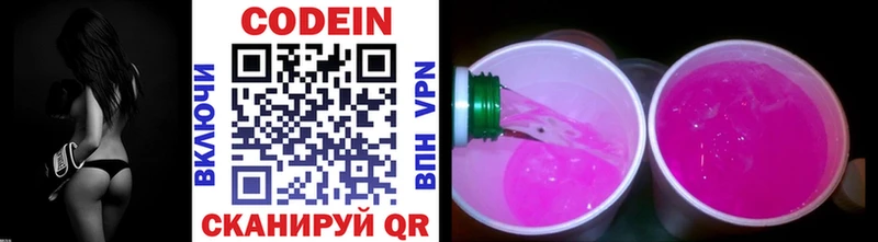Кодеин Purple Drank Болгар