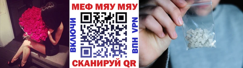 МЕФ mephedrone  закладка  Болгар 